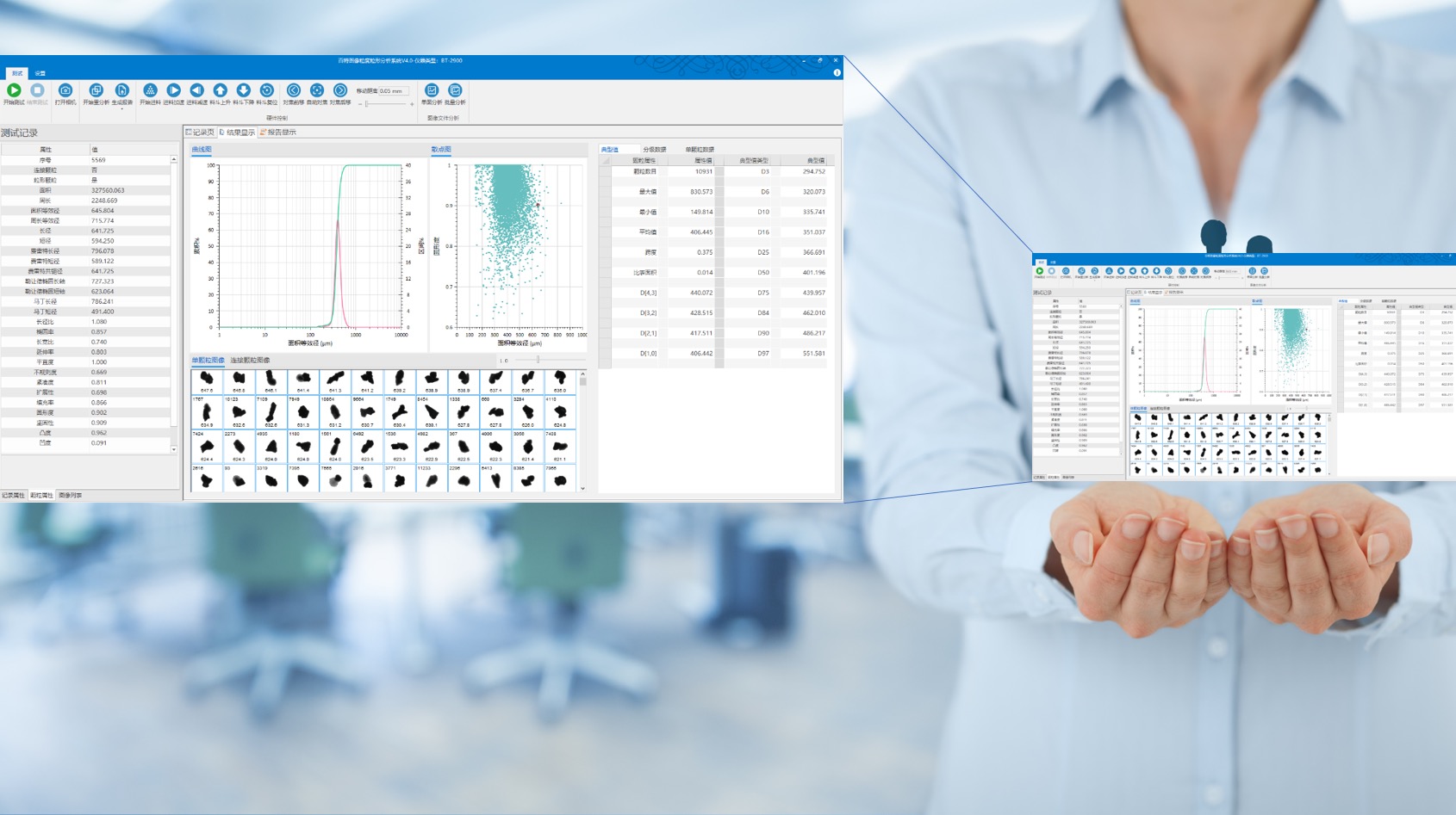 能力再進一步，全新“百特圖像粒度粒形分析軟件4.0版本”隆重問世